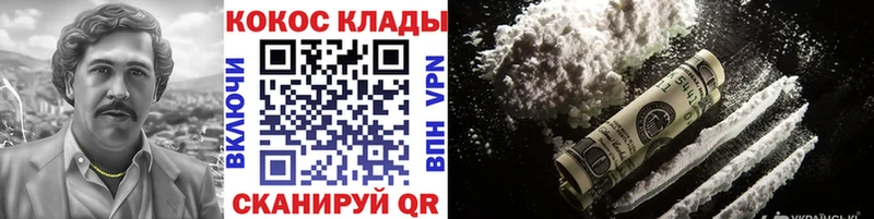 Cocaine Перу Невельск