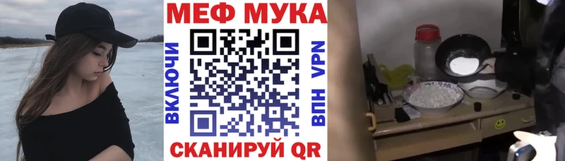 где найти наркотики  Невельск  ОМГ ОМГ зеркало  Мефедрон мяу мяу 