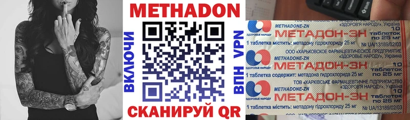Метадон белоснежный  Невельск 