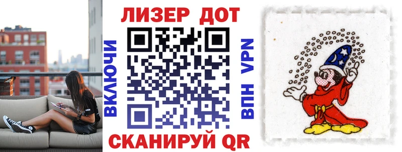 Наркотические марки 1,5мг  Невельск 